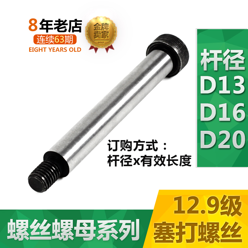 Hexagon equal height screw Alloy metric plug 12 9-level limit bolt Light diameter D 13 16