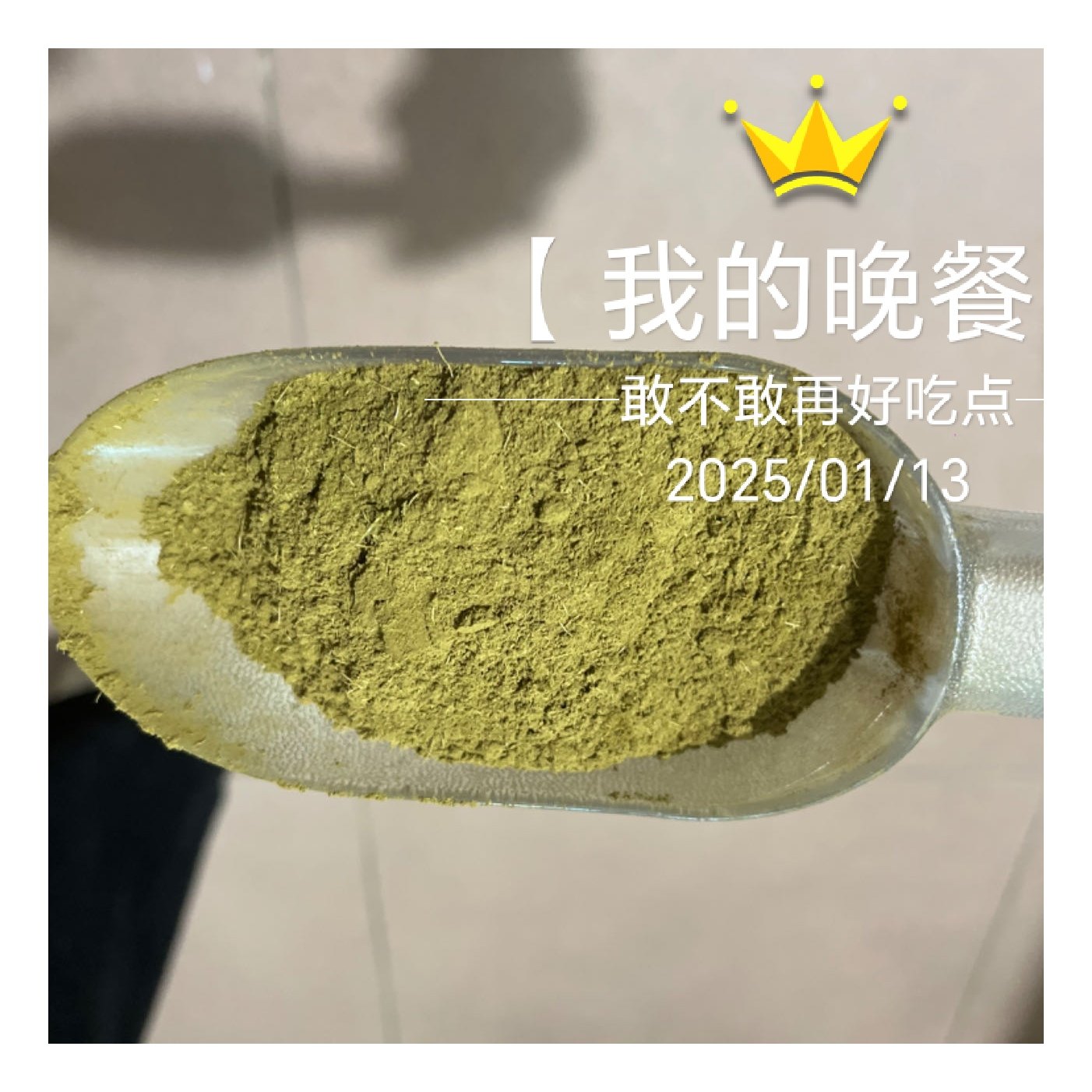 罗勒粉九层塔粉金不换粉：解锁意面牛排新风味，包邮尝鲜不等待！