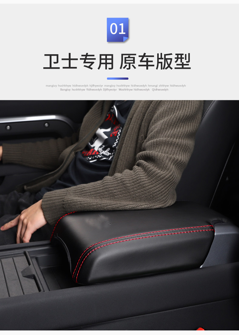 Suitable for 20-26 Models of Land Rover New Defender Center Console Armrest Box Cover, Full Protective Cover, Interior Parts