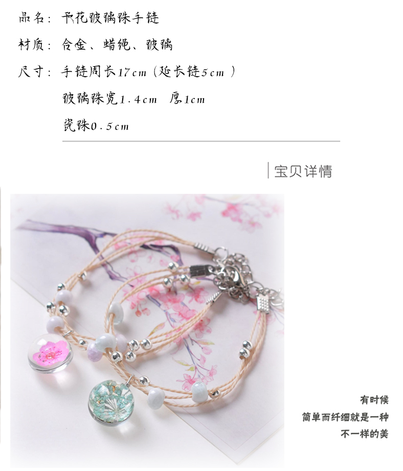 Dây dệt nhỏ tươi Sen khô hoa mẫu đơn vòng tay Gintama bóng thủy tinh vòng tay quà tặng bạn gái vòng tay đẹp