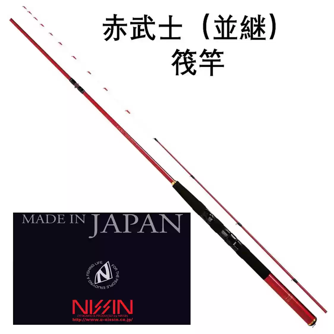 日本宇崎日新赤武士筏釣竿並繼船竿碳素材質硬調性-Taobao-Tmall