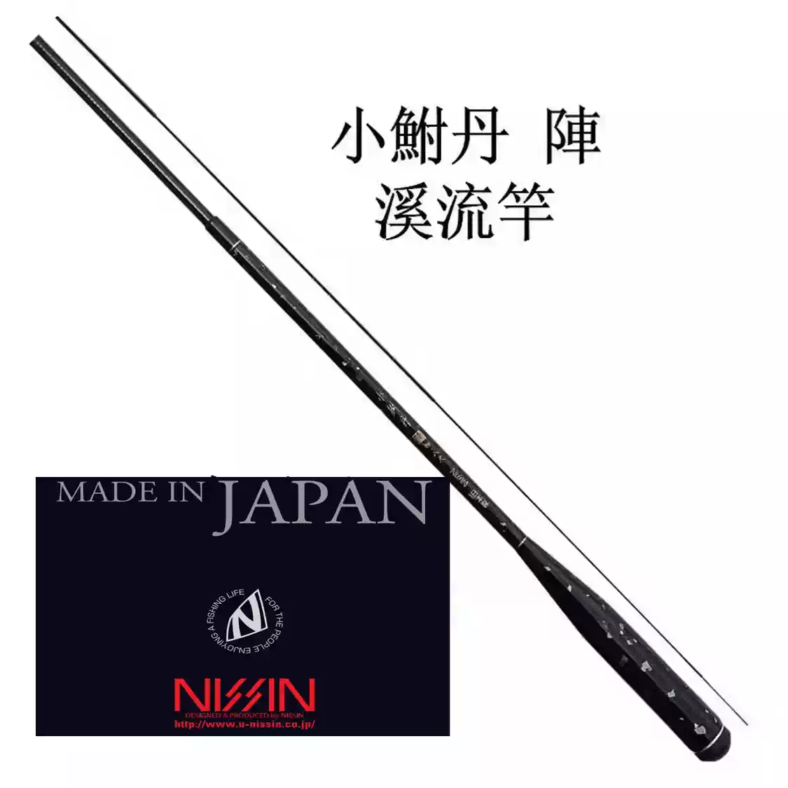 日本宇崎日新溪流竿NISSIN小鮒丹陣釣竿碳素軟調溪流魚竿6尺規格