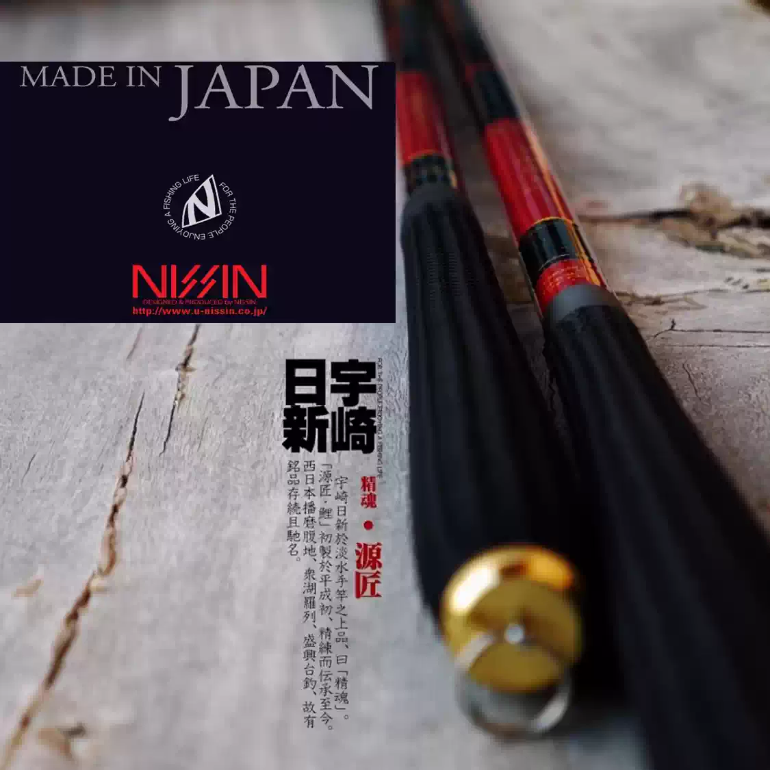 日本產宇崎日新小繼竿NISSIN翔龍鯉釣竿短節碳素母竿6.5米高彈性