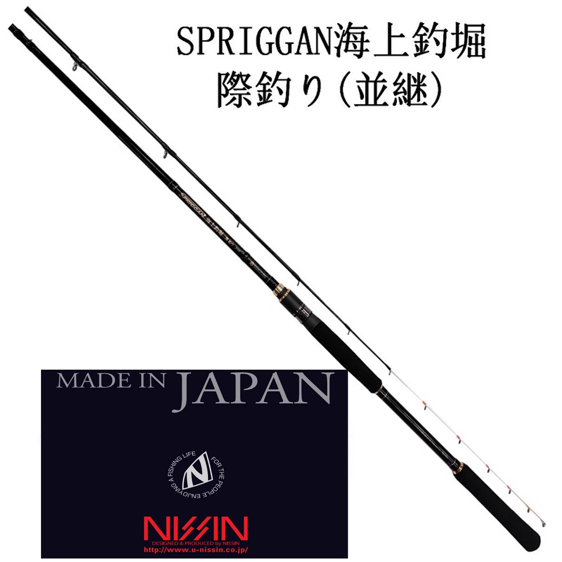 日本宇崎日新船釣竿SPRIGGAN海上釣堀釣竿碳素並繼防波堤釣竿