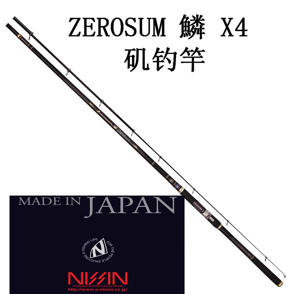 日本宇崎日新釣竿5.3米千又釣竿碳素軟調輕量釣竿