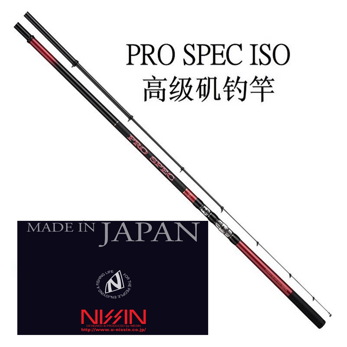 日本產NISSIN釣竿宇崎日新磯釣竿碳素海竿船釣PRO SPEC ISO