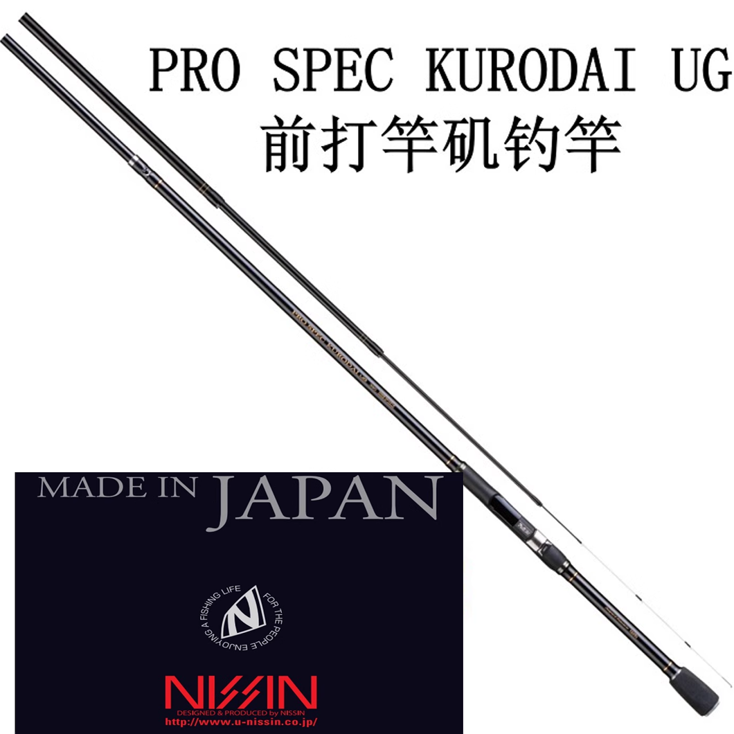 日本進口NISSIN宇崎日新PRO SQUARE 2WAYクロダイP前打竿變節定位