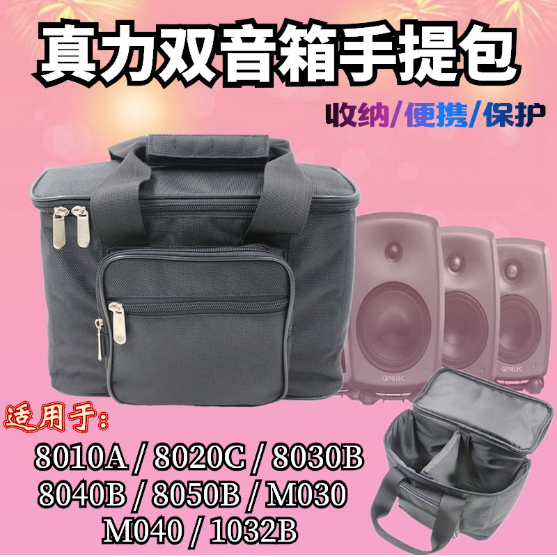 Real Force Genele Handbag 8030A8020C8040B1032BM030 Dual Speaker Sound Containing Bag 802-Taobao
