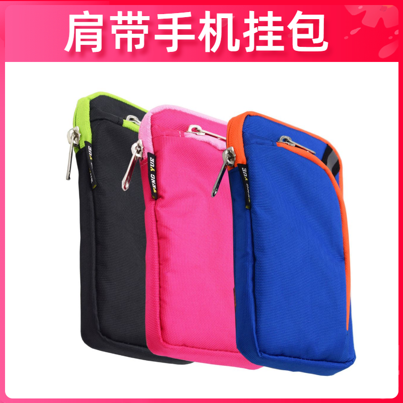 Pengyue 1207 mobile phone bag cycling backpack shoulder strap hanging bag hiking mountaineering running waterproof change storage bag