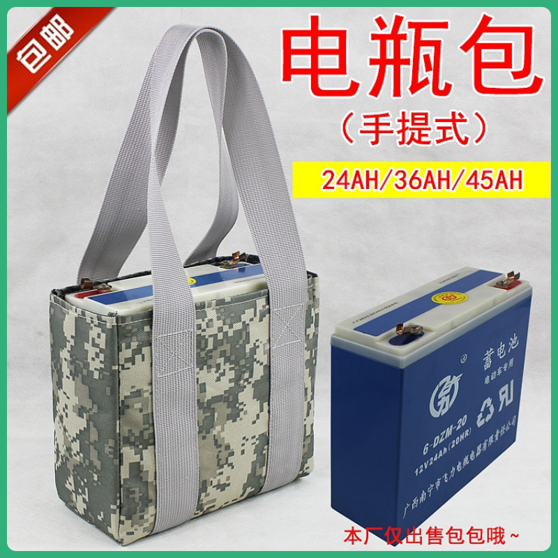 Dry lithium battery bag handbag battery 24AH36AH45AH spare battery bag 398 battery bag reinforced