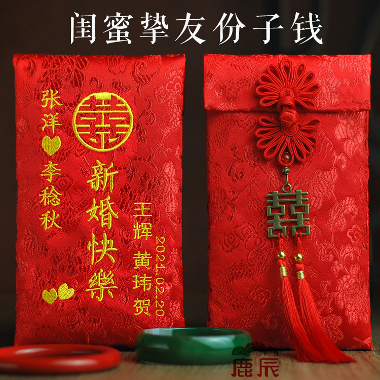 Luchen customized boudoir honey wedding element money gift gold bag high-grade fabric red envelope profit is a custom-made ten thousand yuan red envelope