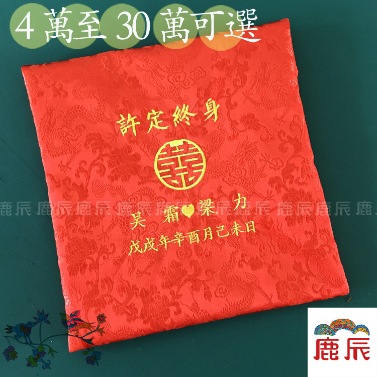 40,000 to 80,000 super-large red envelopes customized parents red envelope gift gold bag changed to tea and red bag custom 100,000 betrothal gifts