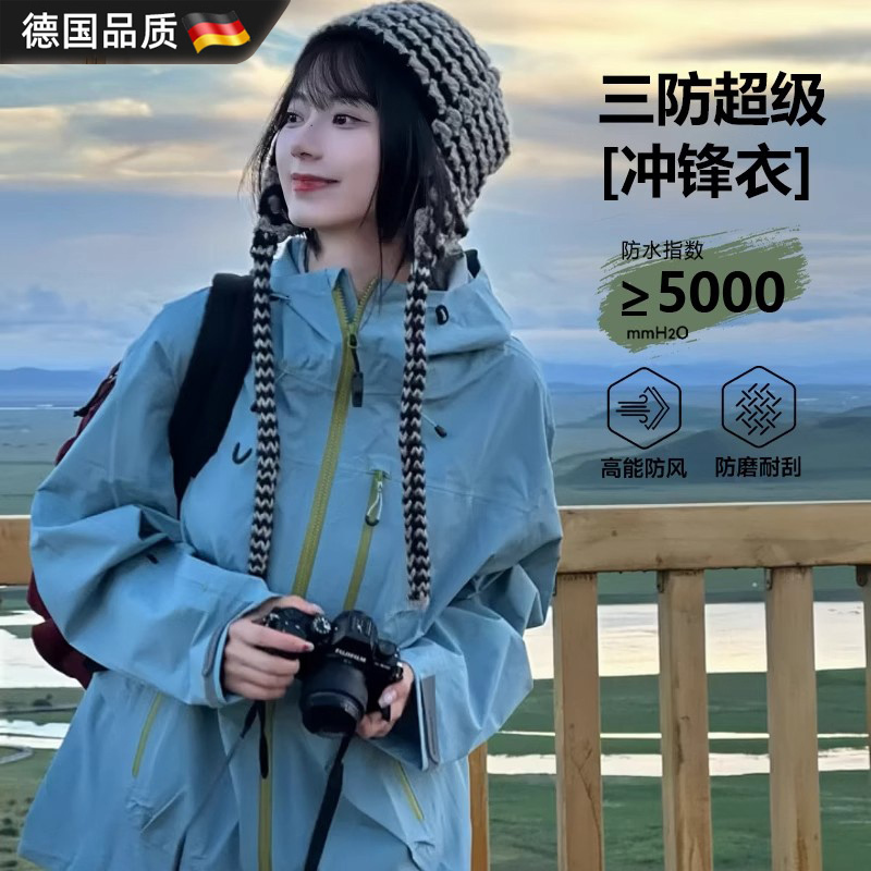 German Windbreaker Jacket for Women 2025 New Style Petite Spring and Autumn Outdoor Windproof Super Stylish Tibetan Mountaineering Clothing