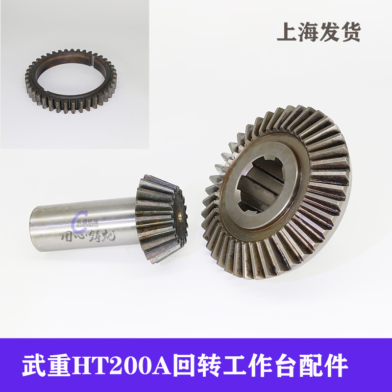 Wuhan Heavy Machine Tool Factory Ht200A Rotary Worktable Accessories Bevel Gear Z18Z40 Gear Z39 Wu Heavy T6216