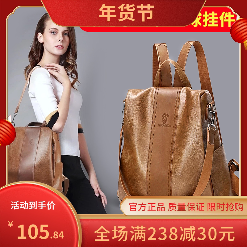 2022 new backpack large capacity simple personality anti-theft bag Korean style casual all-match soft leather backpack women's fashion