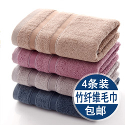 4-Pack of Bamboo Fiber Towels for Face Washing and Bathing, Adult Household Use, Absorbent, Lint-Free, Ultra-Soft, Thickened Bamboo Charcoal Fiber
