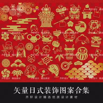 矢量ai清新文藝日式和風和柄復古裝飾手繪圖案貼紙合集設計素材