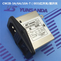 Taiwan YUNSANDA Power Filter CW2B-6A 10A-T(003) Socket Switch Red Indicator