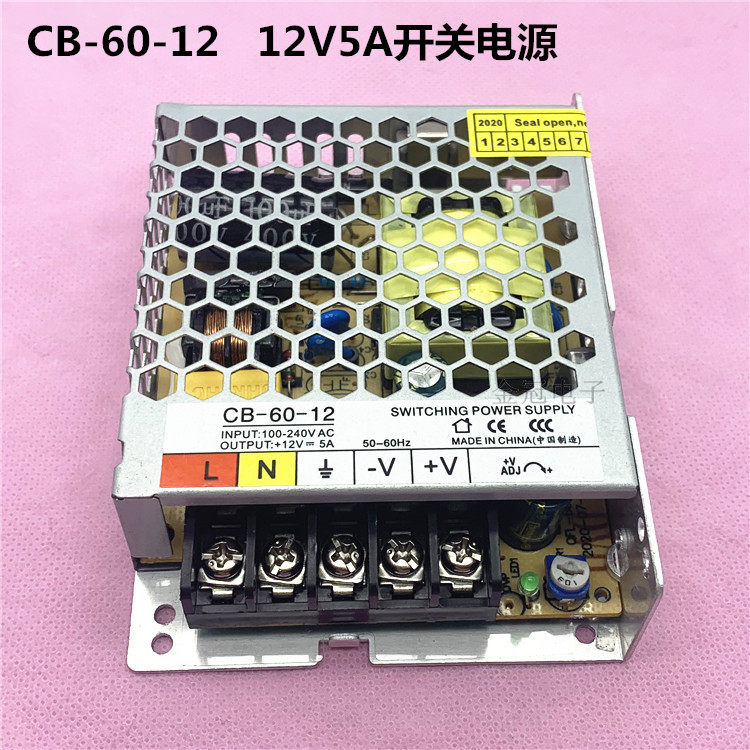 LED mobile phone counter light 12V5A switching power supply CB-60-12 head camera monitoring centralized power supply
