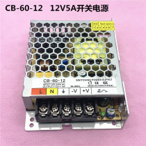 LED mobile phone counter light 12V5A switching power supply CB-60-12 head camera monitoring centralized power supply