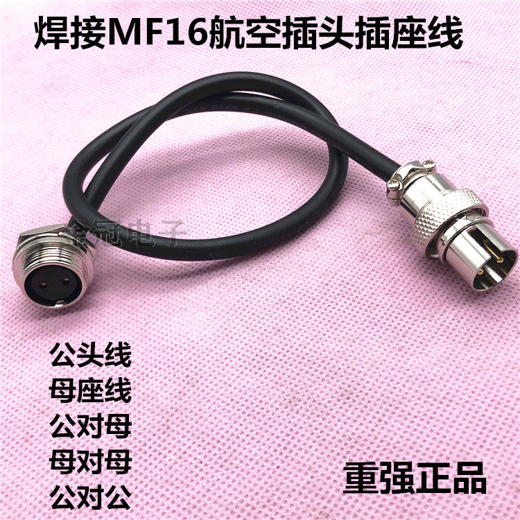 Welding heavy aviation plug socket male bus 16MF-2AB E3 core 4 core 5 core 6P7 pin 8 core reverse GX