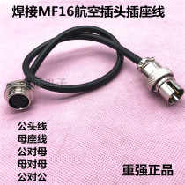 Welding heavy aviation plug socket male bus 16MF-2AB E3 core 4 core 5 core 6P7 pin 8 core reverse GX