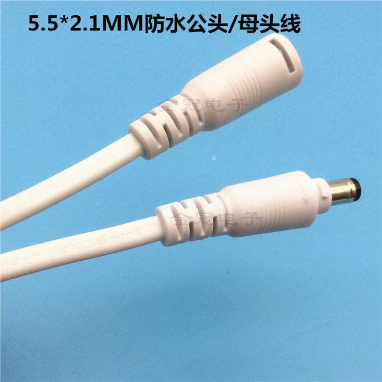 Two-core 5 5*2 1 light bar waterproof DC plug white waterproof male head female head wire connector with lock waterproof cable