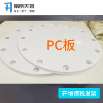 Processing PC plate High transparent organic glass plate acrylic colour coarse frosted PVC light transmission plate sunshine endurance plate