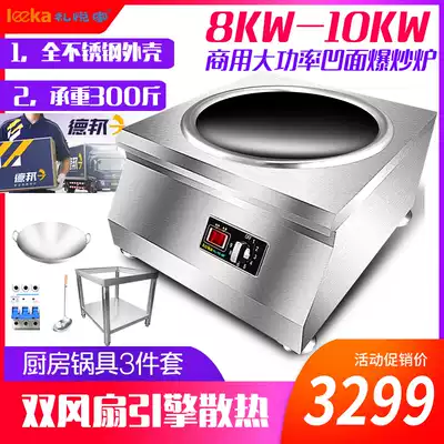 Commercial induction cooker 8000w three-phase power cooktop-electric concave hotel cafeteria hotel with 8 kW electric frying pan