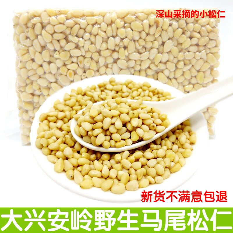 New product Yann pine nuts Pine nuts Daxinganling small pine nuts and horsetail pine seeds Wild pine nuts 500g