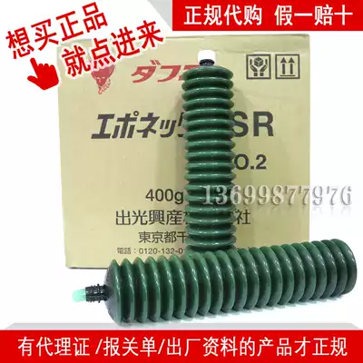 Japan Light Development DAPHNE EPONEX GREASE SR NO 2 Composite lithium soap bearing GREASE