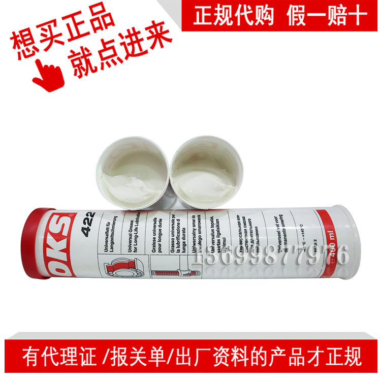 German OKS 422 machine tool high-speed grease drilling machine lubricant instead of NBU 15 Kluber 400g