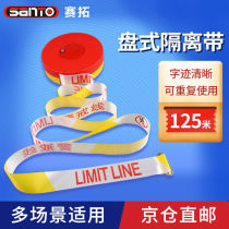Saituo plate warning belt cordon isolation belt traffic warning belt construction site safety belt 125m*4 5cm2016