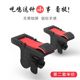 Ăn Gà Tạo Tác Kích Thích Chiến Trường Di Động Tay Chơi Game Handpad Jedi Survival Của Apple Android Phụ Trợ Nút Chụp tay cầm xbox 360 Người điều khiển trò chơi
