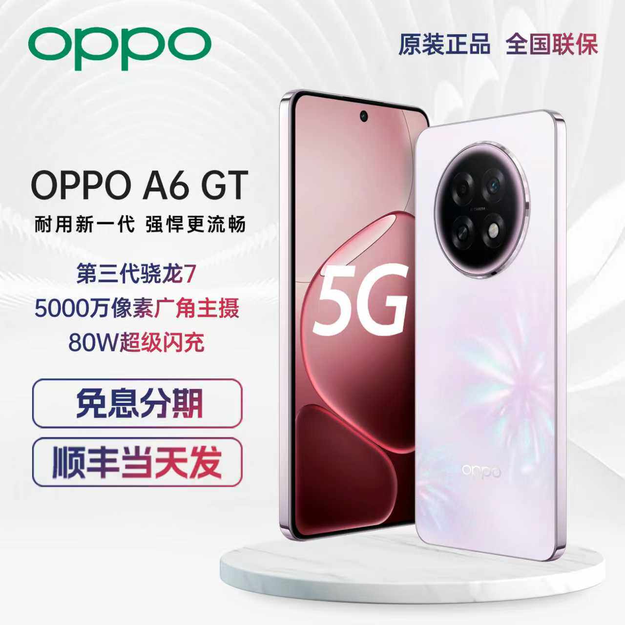 Доставка в тот же день / SF Express Бесплатная доставка OPPO A6 GT 12 + 512G большая память 7000 мАч водонепроницаемый экран для защиты глаз от падения AI smart 5G мобильный телефон oppoa6gt мобильный телефон oppoa6pro