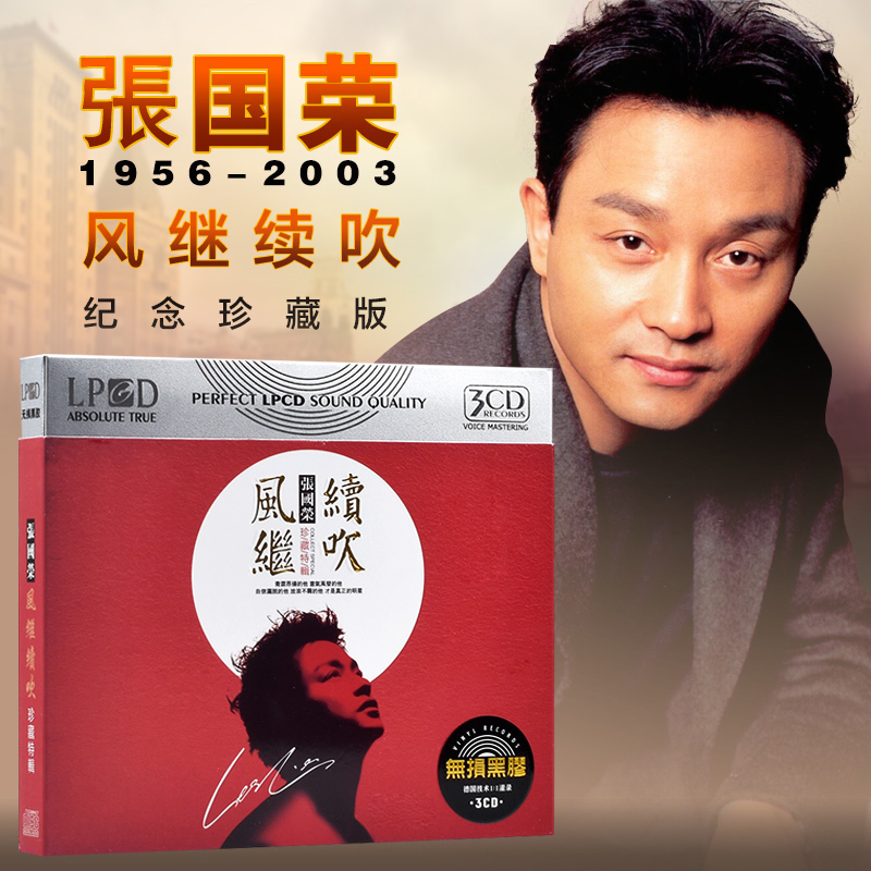 カーCDディスク レスリー・チャン CD 正規アルバムセレクション ブラック LP CDディスク ノスタルジックな音楽 クラシック 古い歌