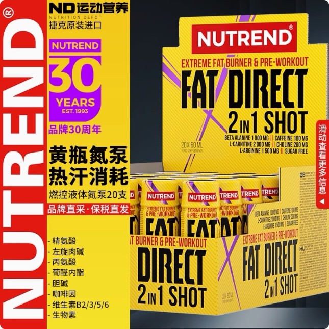Nutrend Czech Original Imported Sports and Fitness Supplement Liquid Nitrogen Pump 2-in-1 Small Yellow Bottle 60Mlx20 Bottles