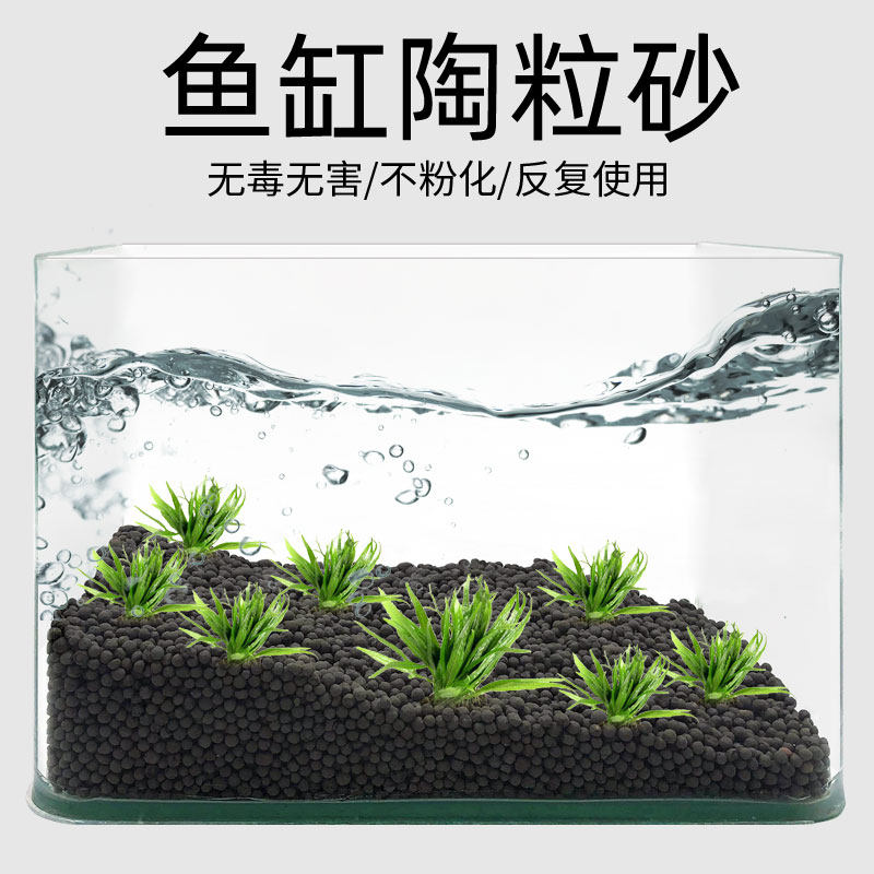 Fish tank Ceramite Sand Bottom Sandstone Water Grass Clay Water Group Landscaping Stone Planting Earth Laying Base Fertilizer Not Muddy Water Black Ceramite Water Purification