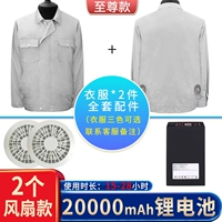 [Supreme Model] 2 Grey+2 вентилятора+20 000 зарядных сокровищ (срок службы батареи 15-28 часов)