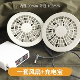 Вентилятор, рабочие охлаждающие литиевые батарейки с аксессуарами с зарядкой, тройник