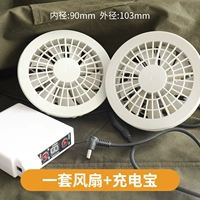 Вентилятор, рабочие охлаждающие литиевые батарейки с аксессуарами с зарядкой, тройник