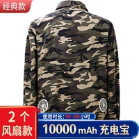 [Классическая модель] 1 кусок камуфляжа+2 вентилятора+10 000 зарядных сокровищ (срок службы батареи 10-20)