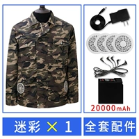 Вентилятор, камуфляжная батарея, 4 шт, 1 шт