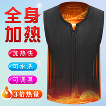  Full body heating vest male charging intelligent temperature control electric warm vest waistcoat heating clothes Graphene electric vest