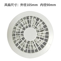 Вентилятор, 1 шт, 90mm, 102mm