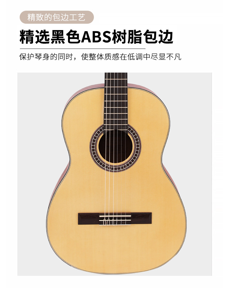 斯达威穆星系列39寸古典吉他5516初学入门云杉木成人儿童专业演奏详情7