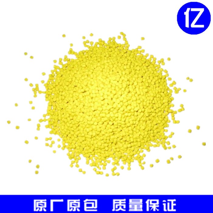 Yellow masterbatch General masterbatch masterbatch color matching bright yellow masterbatch Yellow masterbatch spot masterbatch