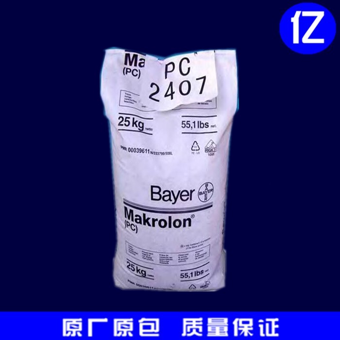 PC 2407 Shanghai Bayer Easy Demould Low Viscosity Electrical Lighting Engineering PC Plastic Granular Raw Material