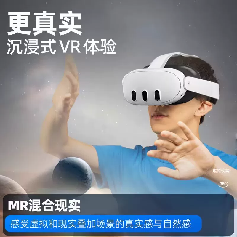 [Meta Quest3 quest3s VR очки Чунцин городской сервис доставка за день 3D игровая консоль Meta очки]