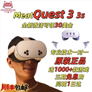 Meta OculusQuest3 quest3s VR-очки 3D игровая консоль Мета-очки настенная живопись официальная аутентичная